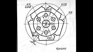 Видеоурок 003. Создание чертежа в КОМПАСЕ-3D V18.1. Крышка на формате А4.