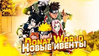 18+🔴Ninja world Stream🔴|Новые ивенты|Обзор Орочимару|Unlimited Ninja,Ninja Classic,NinjaWorld Online