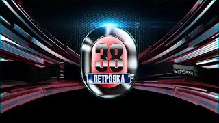 «Петровка, 38»: выпуск от 10 августа 2024 года | Обзор чрезвычайных происшествий | Новости на ТВЦ