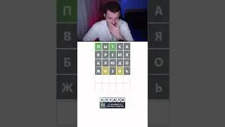 Вопросы есть к слову? 
