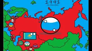 Распад СССР (countryballs)