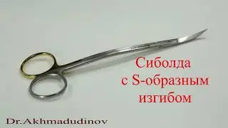 Хирургические инструменты для разъединения тканей (Ножницы)