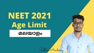 NEET 2021 Age Limit in Malayalam | NEET 2021 Upper and Lower Age Limit in Malayalam | NEET 2021