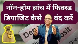 How to prematurely Break Fixed Deposit in Non-Home Branch in State Bank of India