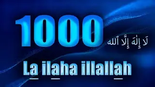 Таhлиль 1000 раз - НЕ ЗАБЫВАЕМ ВОСХВАЛЯТЬ АЛЛАhА