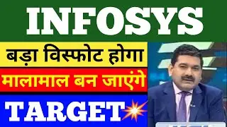 INFOSYS SHARE NEWS | INFOSYS SHARE LATEST NEWS | INFOSYS SHARE NEXT TARGET | SHARE MARKET PRICE