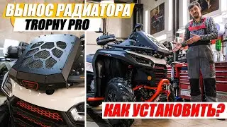 Шноркель и Вынос на Сигвей от ТОП🔝 производителя TROPHY PRO. SEGWAY AT6