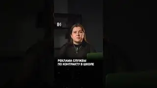 Школьников приглашают в армию?