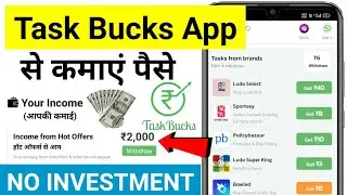 Task Bucks App Se Paise kaise kamaye | How To Earn Money From Task Bucks