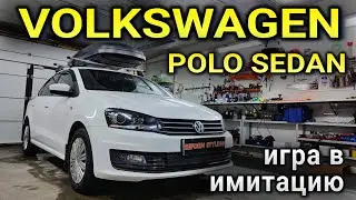 VOLKSWAGEN POLO SEDAN игра в имитацию