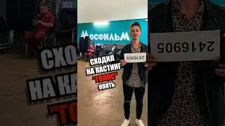 КАСТИНГ НА ШОУ «ГОЛОС», ГОЛОС 12 