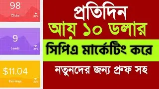 CPA Marketing Tutorial For Beginners|CPA Marketing Bangla 2023|How To Start CPA Marketing