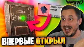 ОТКРЫВАЕМ ЧЕРНУЮ ДВЕРЬ НА 5 КАРТЕ В МЕТРО РОЯЛЬ 🤑 ДУО С JASE PINKMAN METRO ROYALE