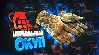 КАК ВЫБИТЬ ПЕРЧАТКИ КЕЙС БАТЛ!! ПОЧЕМУ ОБ ЭТОМ НИКТО НЕ ГОВОРИТ? CASE BATTLE ТАКТИКА