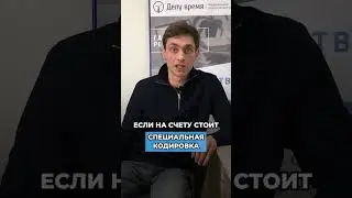 Приставы списывают деньги с карты. Что делать?