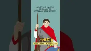 Юстиниан - тайная история Византии #комнатныйрыцарь  #история #византия