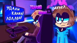 УДАЛЯЮ КАНАЛ!