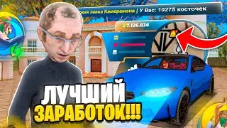 СЕКРЕТНЫЙ ЗАРАБОТОК НА ХЭЛЛОУИНСКОМ ИВЕНТЕ в ONLINE RP! +15.000.000$ ЗА ДЕНЬ! (онлайн рп)