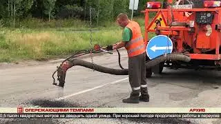 Опережающими темпами 06.09.2024