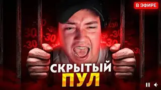 ГОЛОВАЧ БЫЛ ПРАВ? ВЫИГРАТЬ В СОЛО НЕВОЗМОЖНО?😱