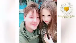 🌼С Днем семьи, любви и верности🌼🌼