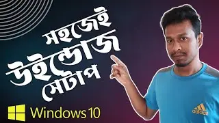 কিভাবে উইন্ডোজ দিতে হয় | Windows 10 Setup process Step By Step | How To Install Windows 10