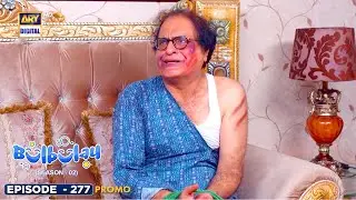 New! Bulbulay Season 2 Episode 277 | Promo | Comedy | ARY Digital