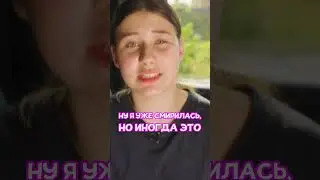 pov: когда ты старший ребёнок в семье🙄 