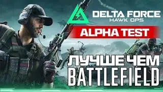 BATTLEFIELD здорового человека \\ Обзор Delta Force: Hawk Ops