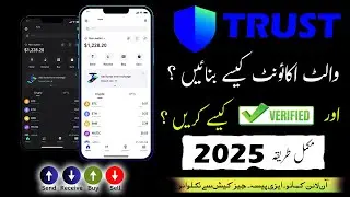 how to create trust wallet account 🔥 trust wallet account kaise  banaye 🔥 trust wallet account 2025