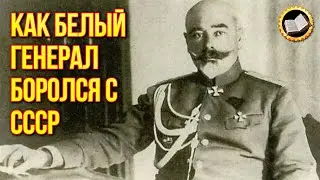 How did the White General advise the United States to destroy the USSR?