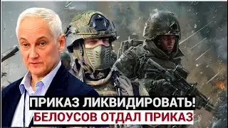 ЧАС НАЗАД КУРСК! Министр Белоусов ПРИМЕНИЛ План Б..Такого УЖАСА Они Не Ждали..ГРЯНУЛО В КУРСКЕ