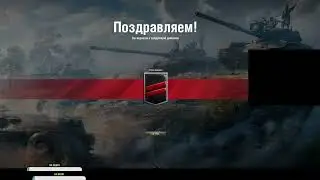 Ранги затащены