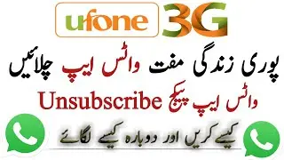 How To Use Free WhatsApp On Ufone SIM |Ufone Free Whatsapp Unsubscribe Code 2021|ufone free internet