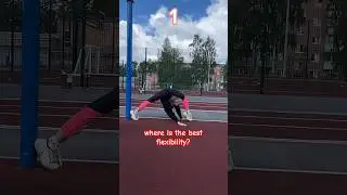 больше не гибкая 