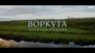 DJI Mavic Mini  Воркута  Поселок Рудник