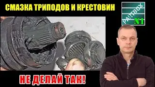 Случай из жизни. Смазка для триподов и крестовин. Чем надо смазывать, чтобы они служили долго?