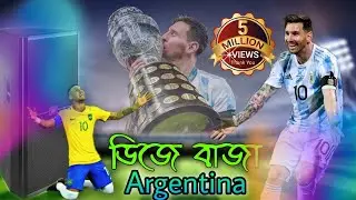 🤩বিজয়ের নতুন ভিডিও Argentina BissoCub💞💞💞 (DjNasirRemix Best Remix) - NonStop Bangla Dj Gan✌victory