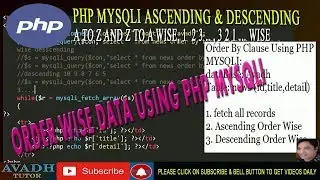 php ascending order | descending order php | sorting values using php | filtering data using php