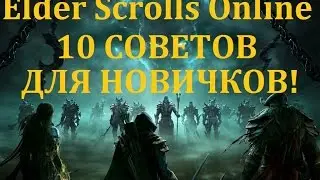 The Elder Scrolls Online 