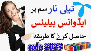 telenor advance balance code 2023 / telenor advance code 2023 / telenor emergency load code 2023