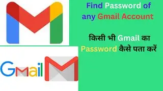 How to Find Password of any Gmail Account | किसी भी Gmail का Password  कैसे पता करें