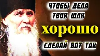 Очень мудрые поучения  преподобного Амвросия, старца Оптинского