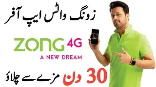 zong whatsapp package monthly | zong monthly whatsapp package code