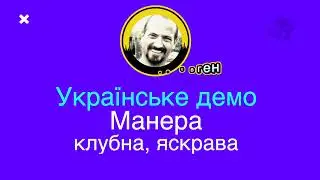 Коваленко Євген, енергійний чоловічий голос, українська мова, дикторська озвучка в різних стилях