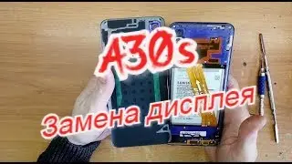 Samsung A30s Замена дисплея