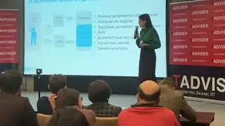 332 - Выступление Директора 1С-КПД Наталии Бурцевой на конференции СЭД и ECM DAY 2023