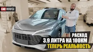 BYD Song L гибрид. Самый экономичный паркетник