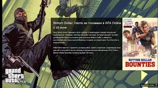 СТРИМ GTA5 ONLINE