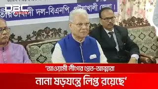 ‘রাতের ভোটে পাতানো নির্বাচনে ক্ষমতায় ছিল আওয়ামী লীগ সরকার‘ | DBC NEWS